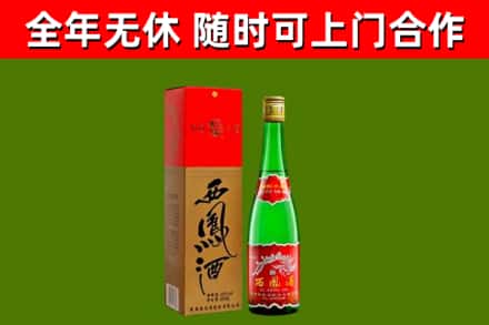 洪湖市烟酒回收西凤酒绿瓶.jpg