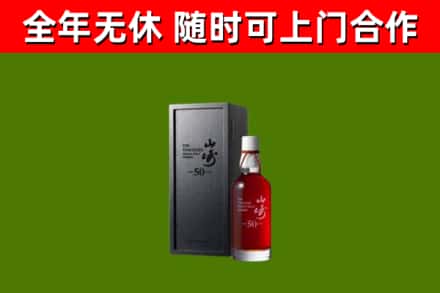 洪湖市回收山崎洋酒